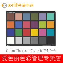 X-RITE Aesari ColorChecker Classic 24 colors xrite standard Vincida color card