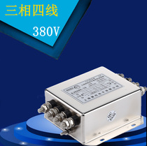 Three-phase four-wire 100A filter 380V sai ji SJS280-10A 20A 30A 50A 75A 150A