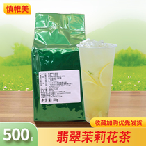 Guangxi orange Jade jade green tea jasmine milk cover extract 500 grams imperial tea pearl milk tea with 5 packs