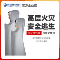 Fireproof cloak cloak fire escape clothing silicone fire blanket fireproof clothing fire blanket thickened high-rise fire home