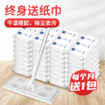 Electrostatic dust removal no-wash mop home a mop net Mop Mop Mop artifact free hand wash laziness floor flat mop