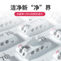 inWEJIA kitchen wet tissue cleaning degreasing special price household oil cleaning kitchen special cleaning wet tissue