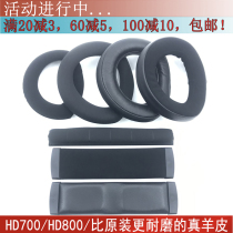 Senhai HD700 HD800 S HD820 headphone cover sheepskin leather cover earmuffs earmuffs beam head beam pad