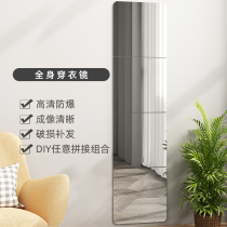  High-definition glass mirror Bedroom dormitory self-adhesive household affixed to the wall dressing fitting bathroom splicing full-length mirror