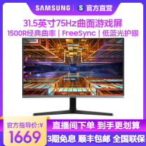 Samsung Curved Display 32 Inch HD LCD Screen 75Hz E-Sports Game Display C32R500