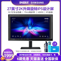 Samsung monitor 27 inch 2K 4K HD IPS design drawing HDR video clip Post lift rotating vertical screen computer display S27A600 external PS5 liquid