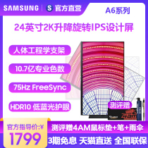 Samsung vertical screen display 24 inch 2K HD eye protection IPS lifting rotating base 75Hz design drawing HDR computer display S24A600NWC e-sports game external LCD