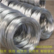 National standard American standard pure titanium wire Titanium welding wire titanium straight bar diameter 1 2 3 4 5 6 7 8 9 Spot zero sale