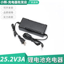 25 2V3A5A lithium battery pack smart charger 6 string polymer 18650 vacuum cleaner lithium drill 24V 25V