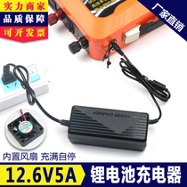 12V lithium battery all-in-one charger 12 6V6A intelligent polymer ternary 18650 group lithium battery universal 5A