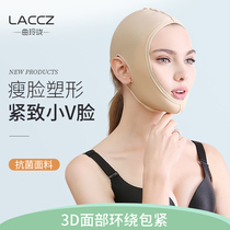 Face-lifting artifact plastic small V face bandage lifting tight sagging sleeping mask thread carving headgear double chin beauty instrument