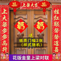 Upper beam couplets the upper beam of the upper beam the couplets of the couplets to the new home of the couplets of the couplets the couplets of the couplets of the couplets