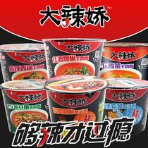 White Elephant big spicy Jiao instant noodles 6 flavors feel free to match 12 barrels of signature chop pepper fish head spicy pot old altar acid