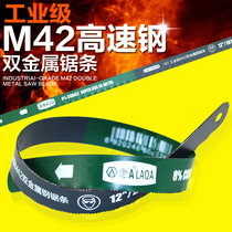 Old a 12 inch cobalt containing M42 bimetal saw blade high speed steel woodworking hand hacksaw blade 18T 24T 32T