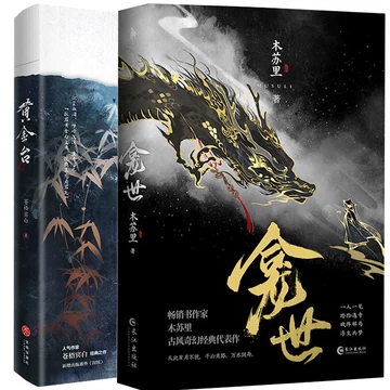 黄金台实体书-黄金台实体书促销价格、黄金台实体书品牌- 淘宝