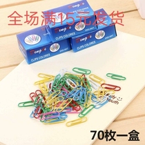 The whole scene is full of 15 yuan color paper clips office stationery paper clips colorful storage needles 70 pieces