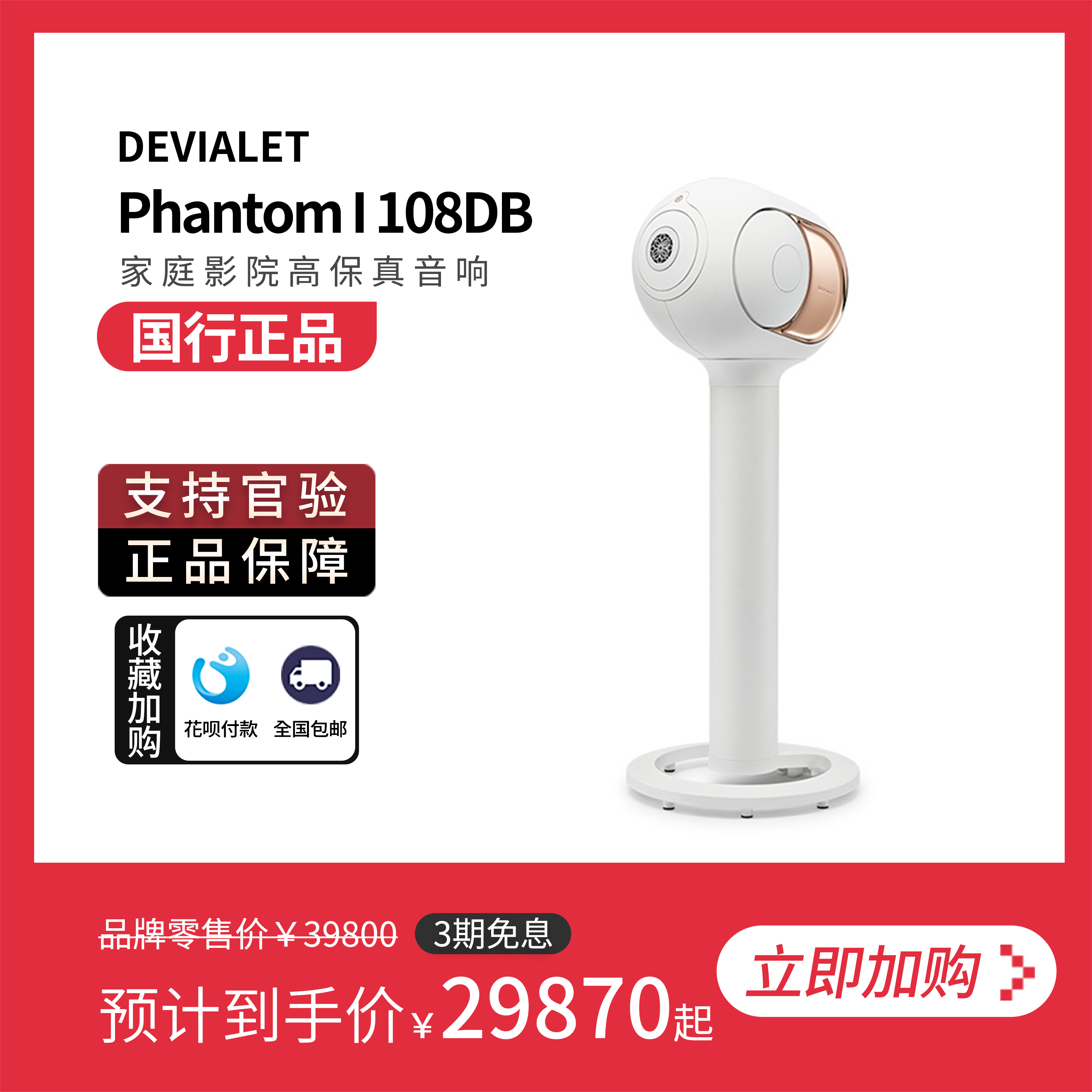 Devialet Phantom I 108db/103dbͥӰԺ98/95dB