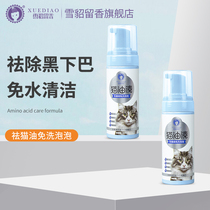 Snow Mink fresh cat oil clear CAT oil tail special pet supplies