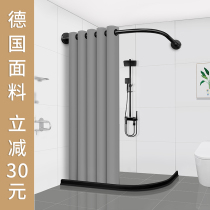 Magnetic shower curtain set non-hole bathroom toilet arc Rod dry and wet separation partition hanging curtain shower waterproof cloth
