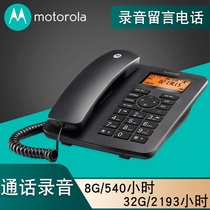 Motorola automatic recording telephone with computer dial pop-up screen Office home fixed landline can leave a message