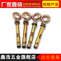 Sheeps eye expansion bolt with ring expansion tube sheeps eye bolt pull explosion screw with ring circle ring expansion hook hook hook