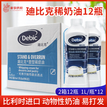 Dubuque light cream decorating easy to pass cream fresh milk fat 35% mousse dessert decorating whole box
