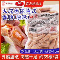 Dasheng Taiwanese German Mini Original Sausage Breakfast BBQ Cuisine Bread Non-Smoky Hot Dog Sausage 1000g