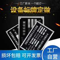 Nameplate Custom Aluminum Plate Set Made Metal Stainless Steel Aluminum Motor Factory Equipment Corrosion Machine Mechanical Silk-screen Signage