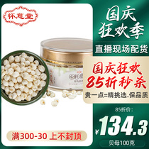 (Huai Citang) Sichuan Fritillaria Tibetan Fritillaria 100 grams canned Tibet delivery manual selection