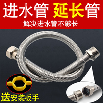Submersible tap water tap water inlet tube extension tube external wire 4 Sub-connection tube 304 stainless steel metal hose lengthened