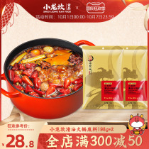 Xiaolongkan oil hot pot base Spicy Spicy Pot Sichuan specialty micro spicy old hot pot seasoning Mala hot pot seasoning Mala hot pot 198g * 2