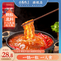 Xiaolongkan flagship store butter hot pot base household granule seasoning Chongqing small package spicy pot one person