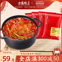 Xiaolongkan butter hot pot base 198g4 bags spicy pot Chongqing hot pot Sichuan specialty spicy hot sauce