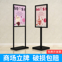 kt board stand vertical floor - to - floor advertising sign poster rack pop - flag stand wind - proof stand