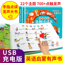Young childrens English enlightenment audio picture book Finger point reading English sound book Early education zero-based entry Kindergarten English enlightenment textbook word audio book books Baby 2-3-4-5-6 years old Chinese and English