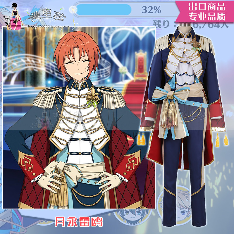 朱桜司 返礼祭 スチル 月永レオと朱桜司について 白