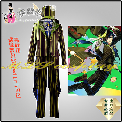 taobao agent Clothing, cosplay, custom made