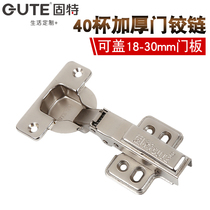 Good 40 cup hinge 40mm hydraulic thick door hinge buffer damping cover 25mm side panel full cover cabinet door hinge