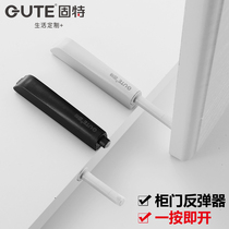 Solid closet cabinet door strong magnetic self-rebound device free handle drawer invisible door touch bead press spring door opener