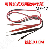 High-end pointer multimeter pen MF47 meter pen High-end test meter stick old mechanical MF47 multimeter pen