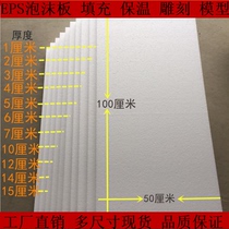 Foam board insulation filling high density kindergarten ring creation engraving model Styrofoam packaging material