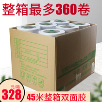 Double-sided tape full box of protective clothing adhesive tape translucent household double-sided tape Office students handmade two-sided tape high viscosity no marks easy to tear strong thin fixed sponge paper tape