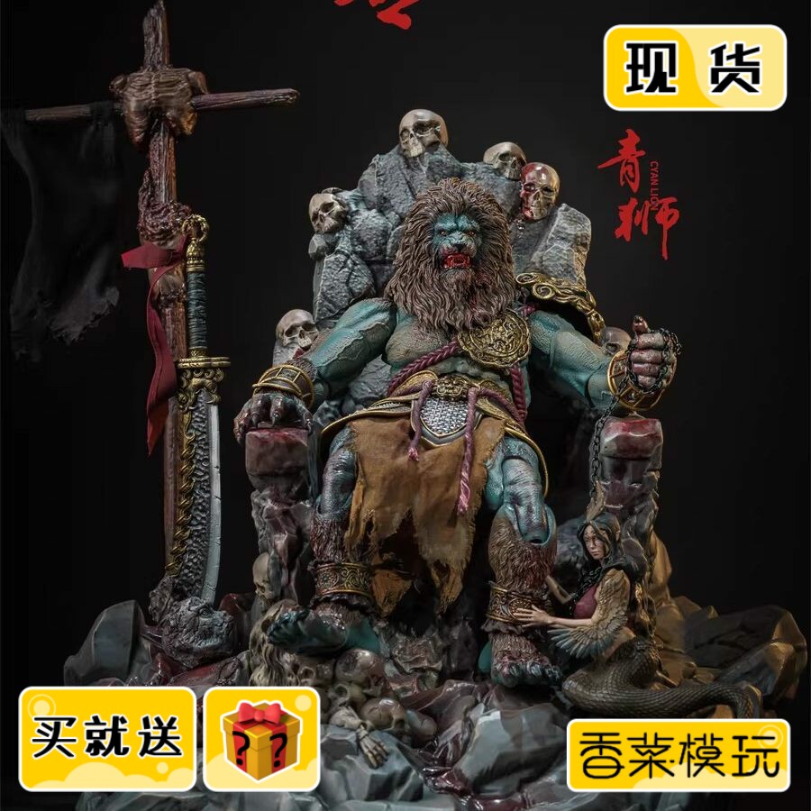青狮子-青狮子促销价格、青狮子品牌- 淘宝