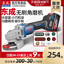 Dongcheng rechargeable angle grinder lithium battery cutting machine grinder hand grinder polishing Dongcheng power tool flagship
