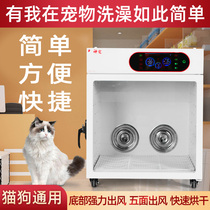 Pet drying box Small dog Commercial household intelligent water blower Hair puller Automatic mute cat Teddy dog