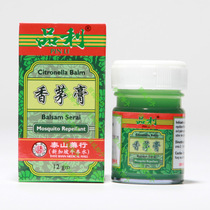 Singapore imported Taishan Citronella Cream mosquito repellent and antipruritic 12g