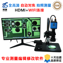 Auto focus HD measurement electron microscope digital camera with WiFi industrial camera video magnifying glass