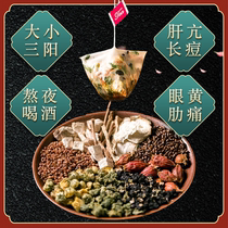 Chrysanthemum wolfberry Cassia Tea Pueraria Mirifica Baby Chrysanthemum Buddhas hand combination liver black tartary buckwheat stay up all night tea fire bad breath