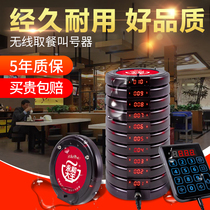 Huling restaurant meal call device wireless meal pick-up device Malatang commercial vibration disc pick-up meal pager catcher caterer call card queue phone wireless pick-up meal call artifact