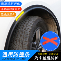 For GM wheel eyebrow modified bumper anti-rub strip widened wide-body surrounded by large wheel eyebrow anti-scratch stickers of the mud